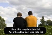 bhai ke liye shayari