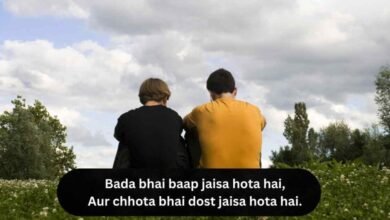 bhai ke liye shayari